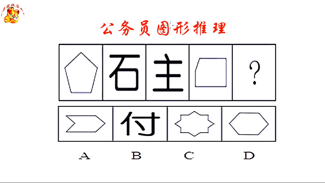 公务员图形推理,这题部分数太明显了,我觉得很简单啊
