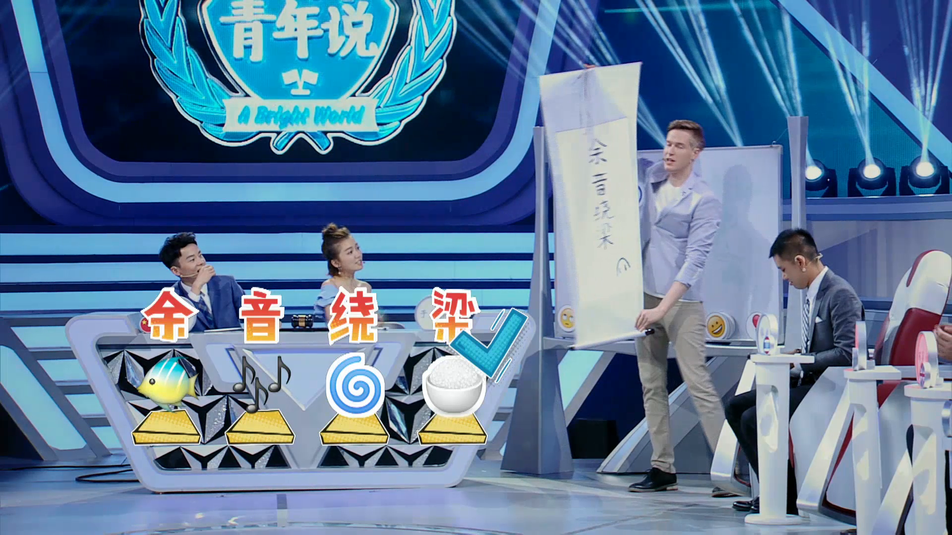 《世界青年说》: 外国人爆笑emoji成语大考验!