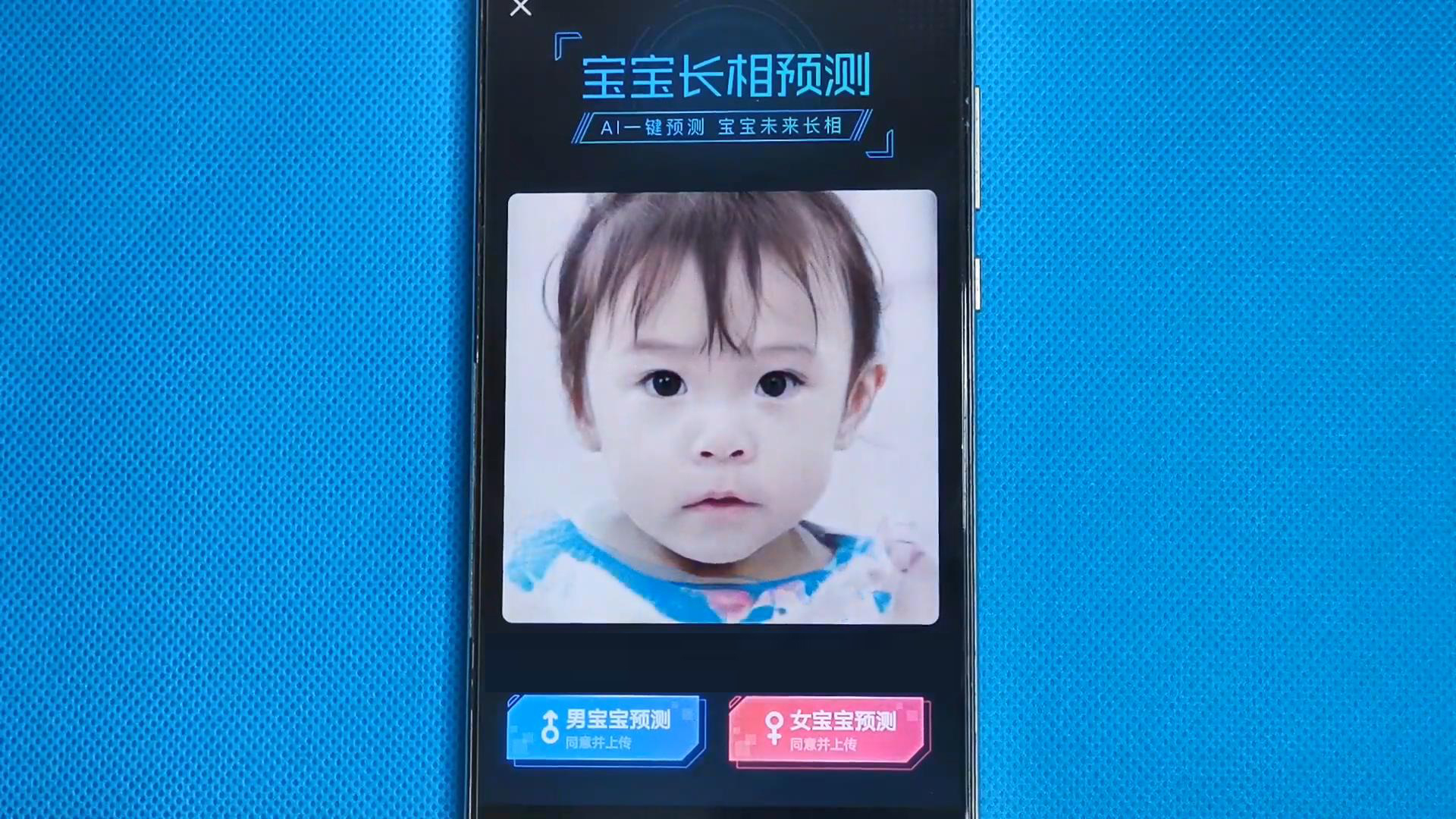 教你预测宝宝长大后的样子，30秒告诉你答案，准确率超过95%