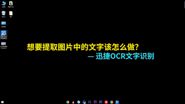 想要提取图片中的文字该怎么做?分享一种图片转文字方法_凤凰网视频_