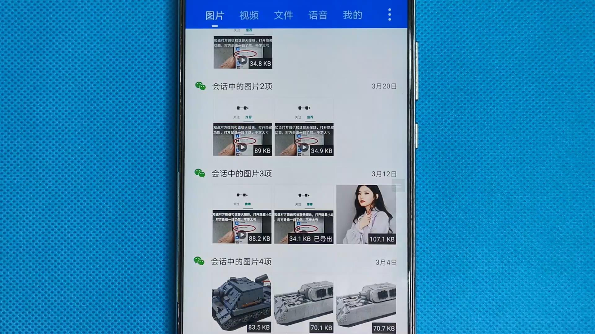 教你轻松管理微信文件，图片视频语音能一键导出，手机顿时清爽了