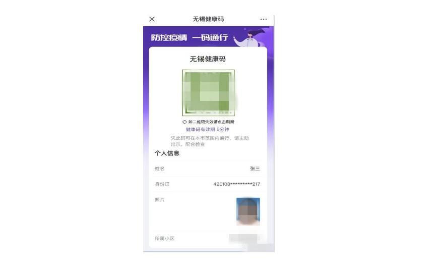 市公安局按照市应急指挥部的管控要求,进一步完善"锡康码"分色管理