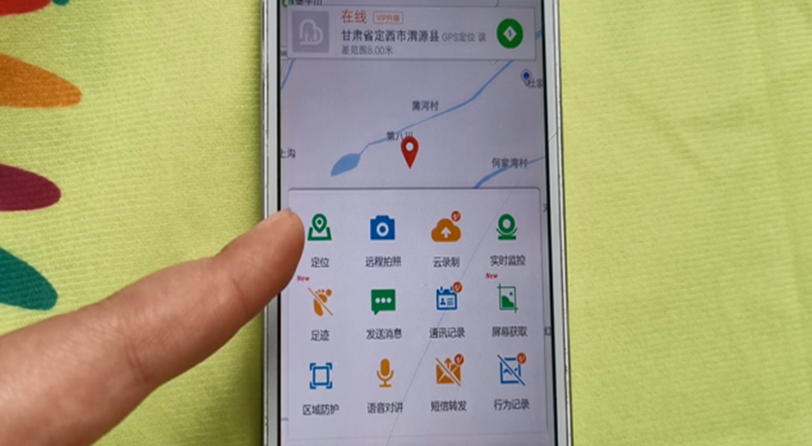 打开手机这款小工具，只要输入对方手机号码就能够定位，太实用了