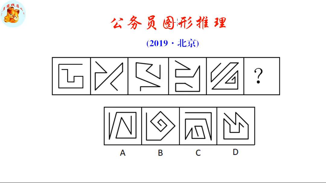 公务员图形推理,简单线条的图形应考虑首尾线条关系,学会了吗