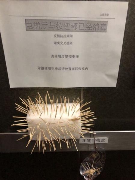 各式民间电梯专用防疫招数 用牙签按楼层超有才