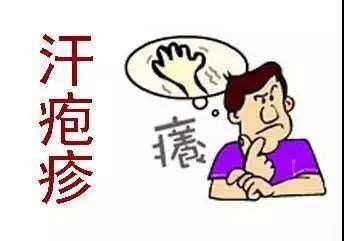 汗疱疹是湿疹吗?症状有哪些?应该如何预防?