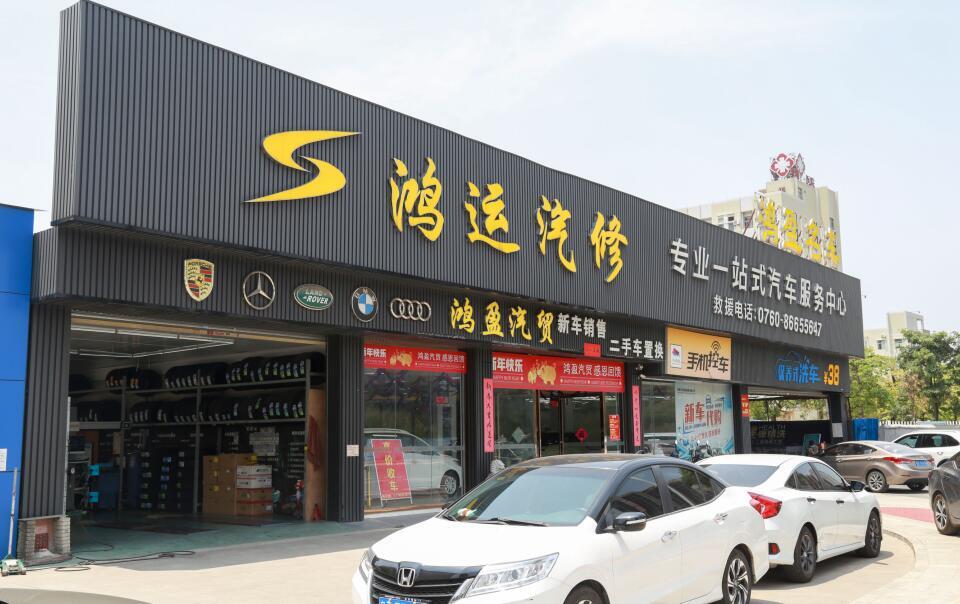 【校企合作签约】广州万通·鸿运汽修校企签约圆满成功!