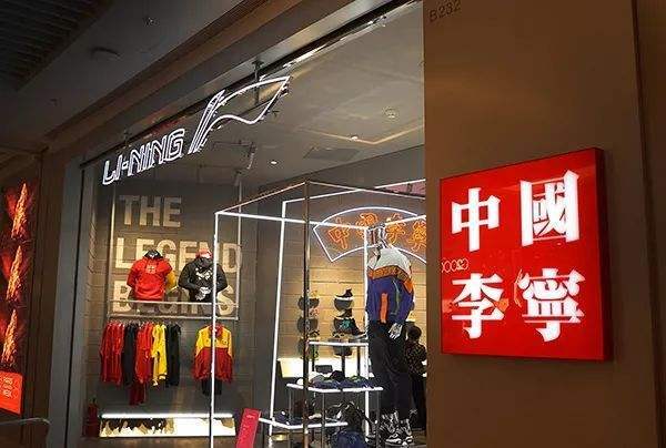 李宁2020年一季度:延迟开店后净关299家__凤凰网