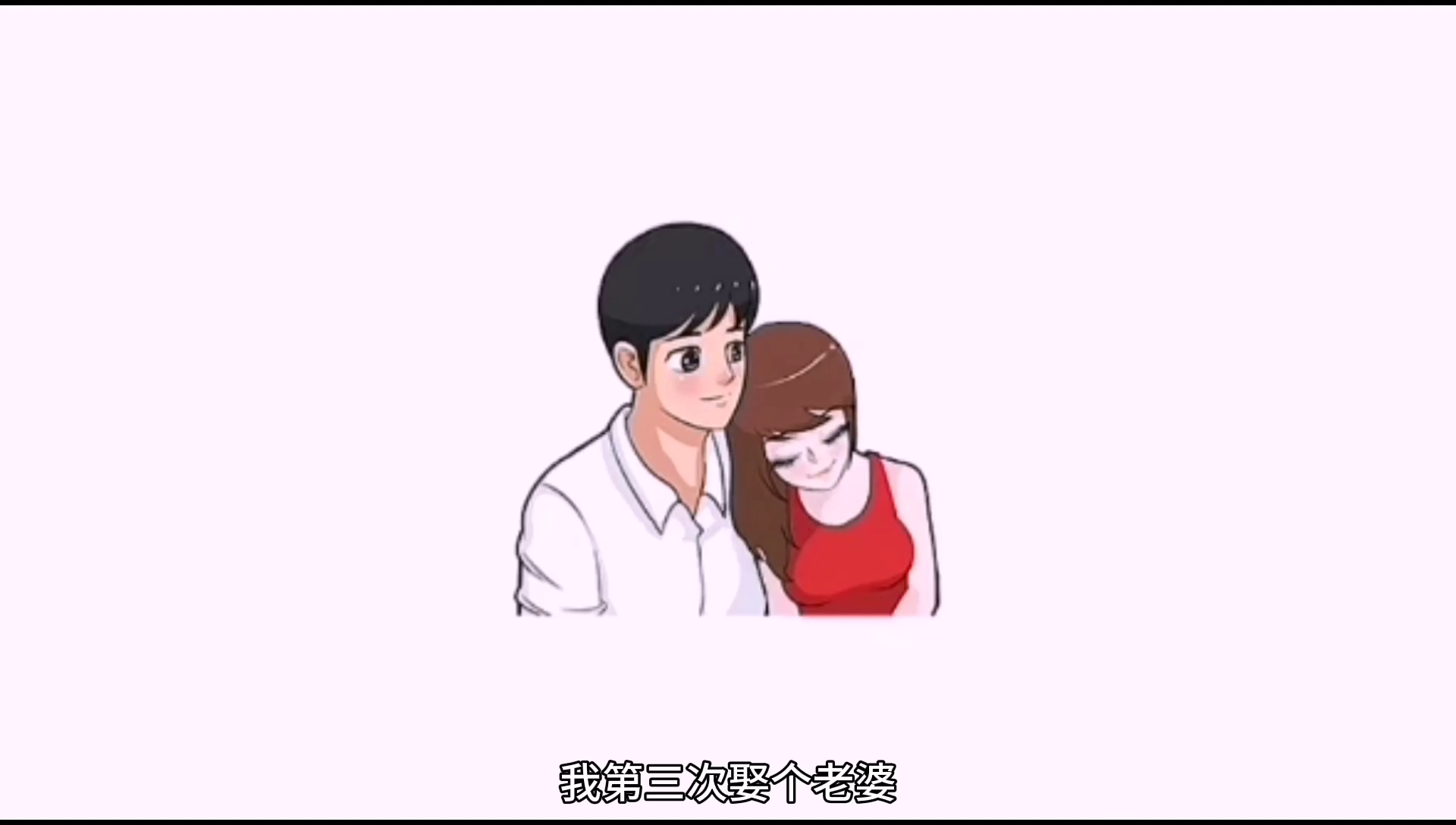 老婆跟人跑了怎么办？为什么老婆跟人跑了？ - 哔哩哔哩