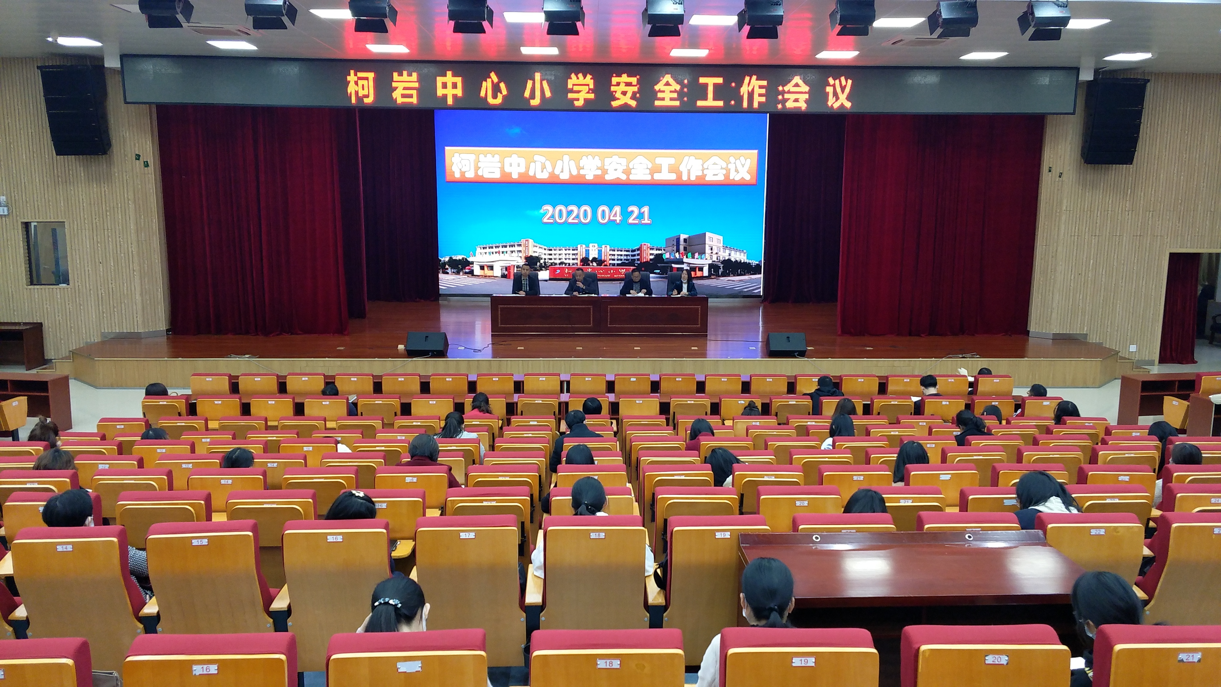柯桥区柯岩中心小学关注学生身心健康多举措确保学生身心安全