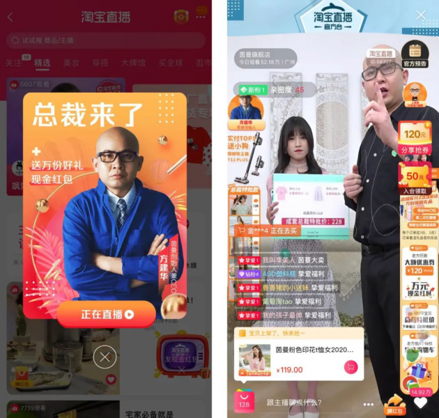 拼多多空包电子面单茵曼老方空降淘宝直播间2小时带货