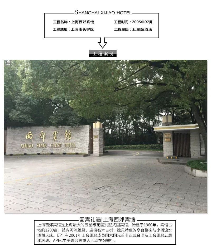 上海人的后花园 | 西郊宾馆__凤凰网