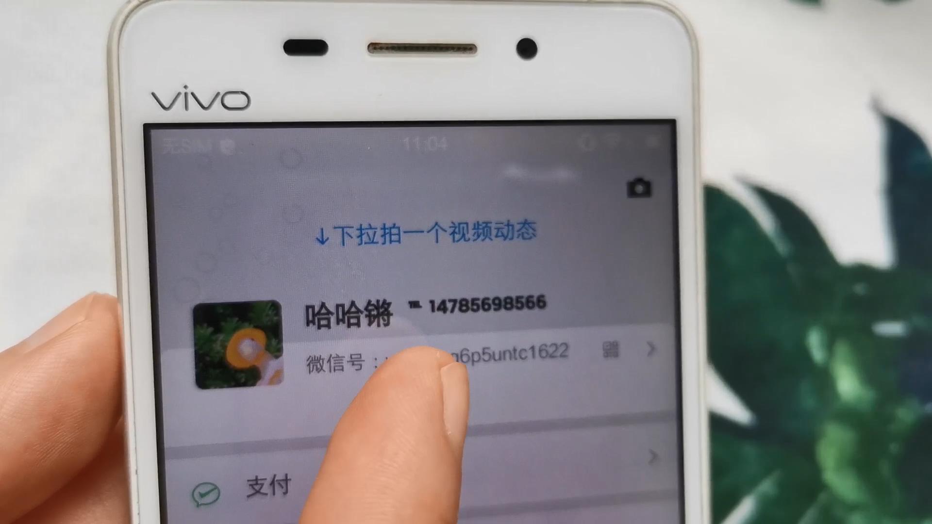教你在微信昵称后面加上手机号码，显示方式很个性，而且非常实用