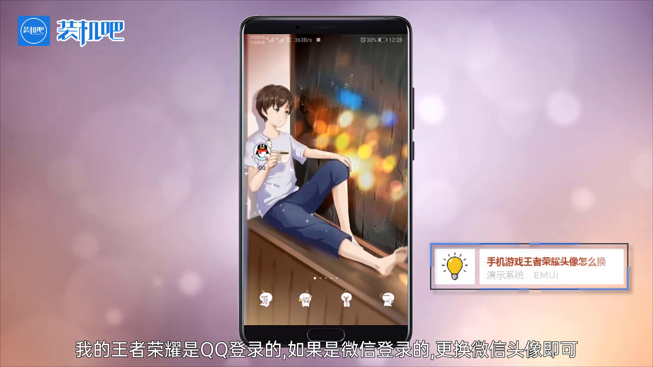手机游戏王者荣耀头像怎么换