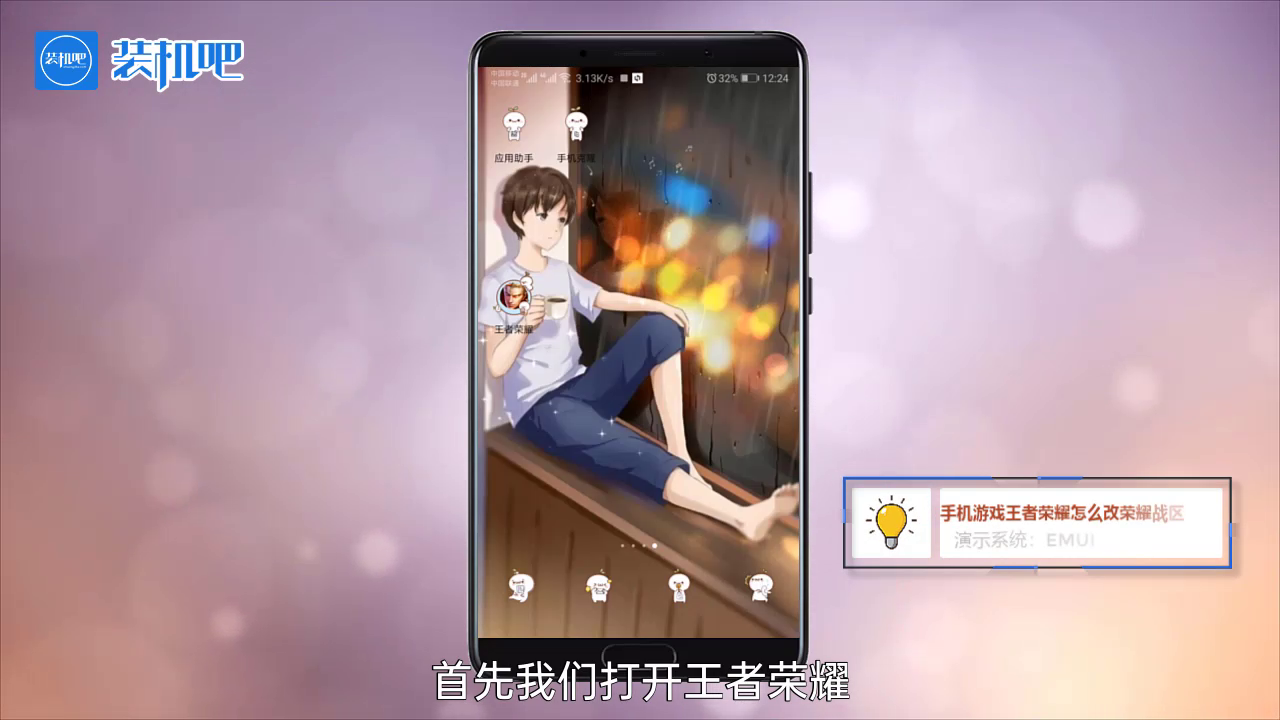 手机游戏王者荣耀怎么改荣耀战区