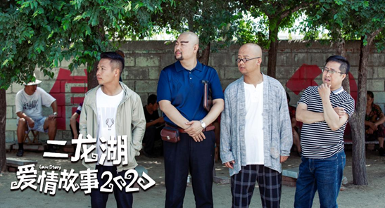 《二龙湖爱情故事2020》剧情升级如何做到将网生ip价值最大化实现