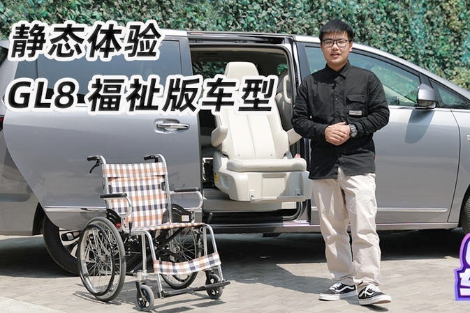从容体面的出行体验静态拍摄别克gl8福祉版车型