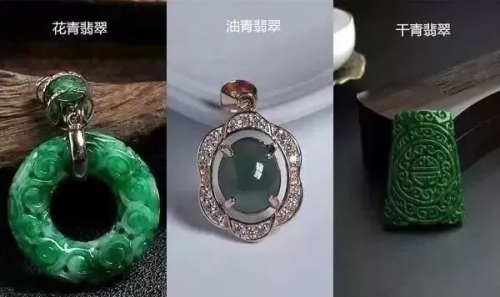 翡翠也有辈分,"青"字辈的花青,干青,油青你能分清楚吗?