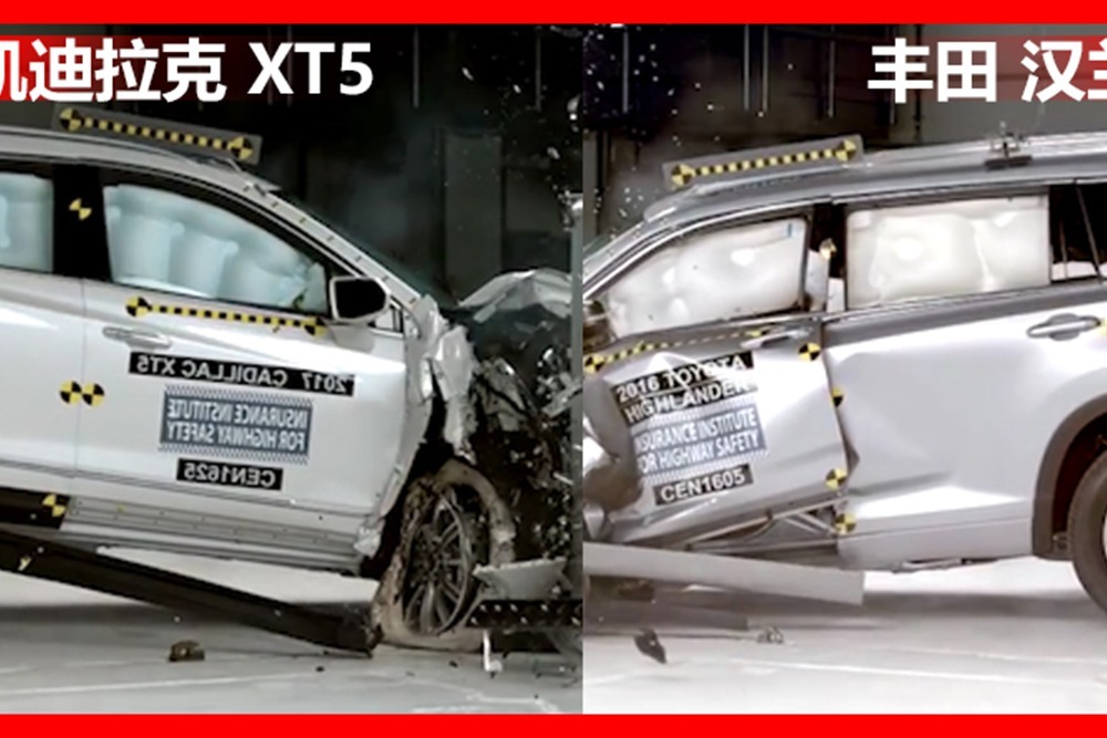 凯迪拉克xt5和丰田汉兰达碰撞对比,家用还是豪华?