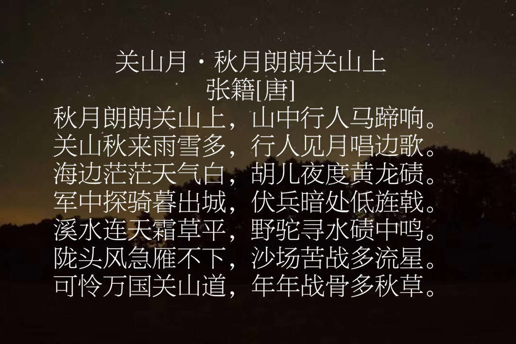 他是韩愈大弟子,中唐乐府诗巅峰之作,张籍这十首诗真唯美