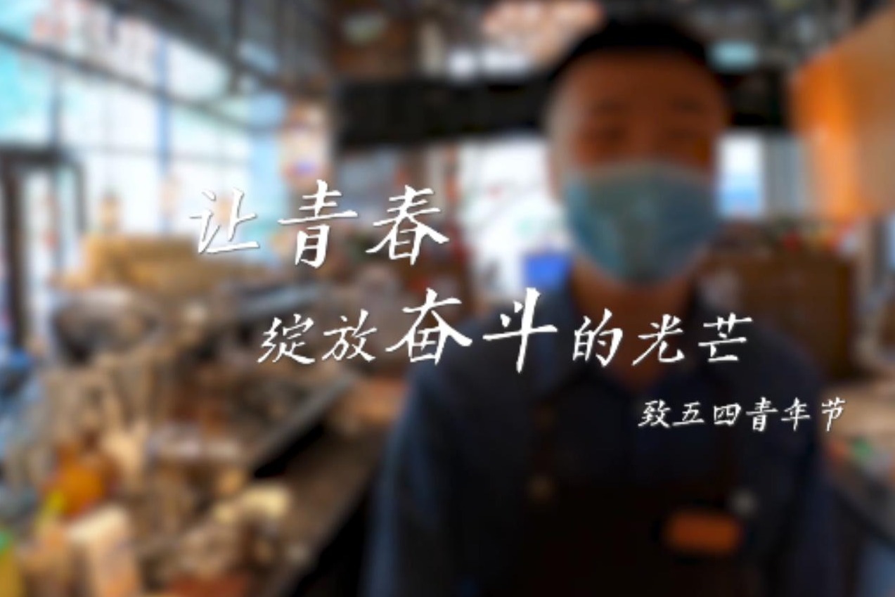 这就是山东无奋斗61不青春见证青春力量