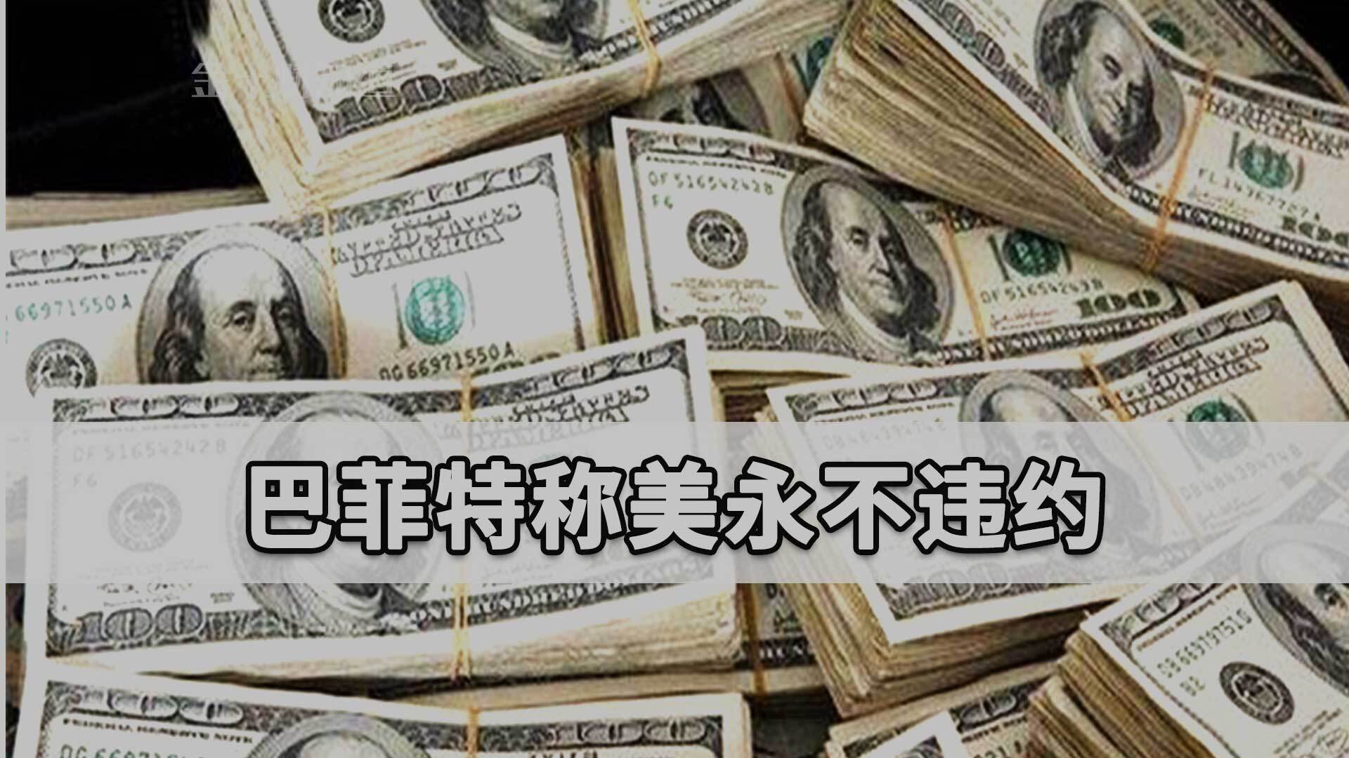 巴菲特_巴菲特传txt_巴菲特从100元到160亿