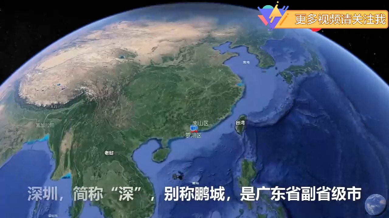 从卫星上看深圳市，5分钟带你游遍深圳，高清震撼卫星视角