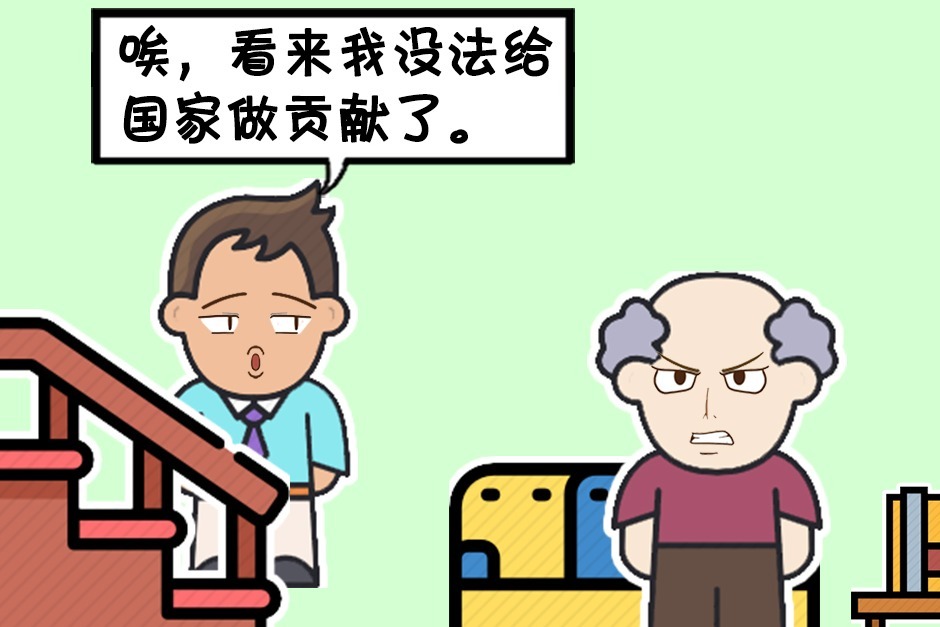可怜的子阳,没法给国家做贡献了