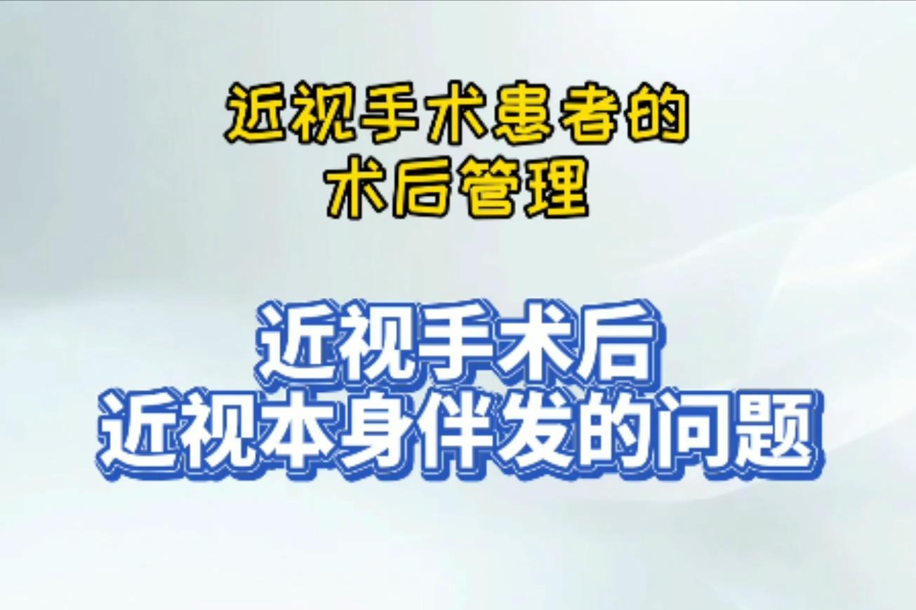 得知球场开放他赶紧去打篮球 不久视网膜脱落了