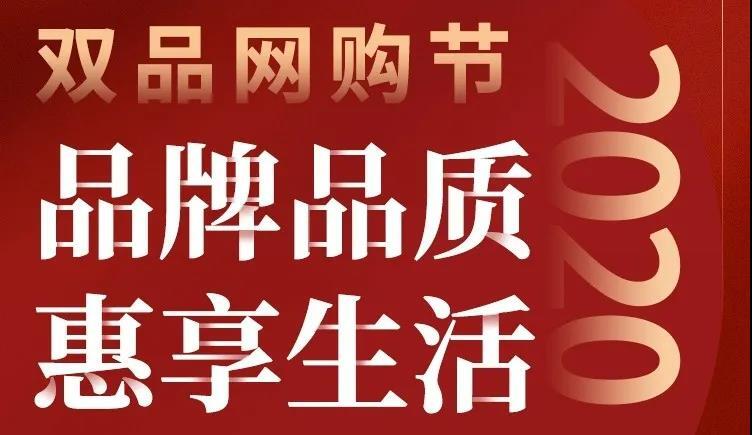 "品牌品质·惠享生活,双品网购节圆满闭幕,全球蛙战报出炉__凤凰网