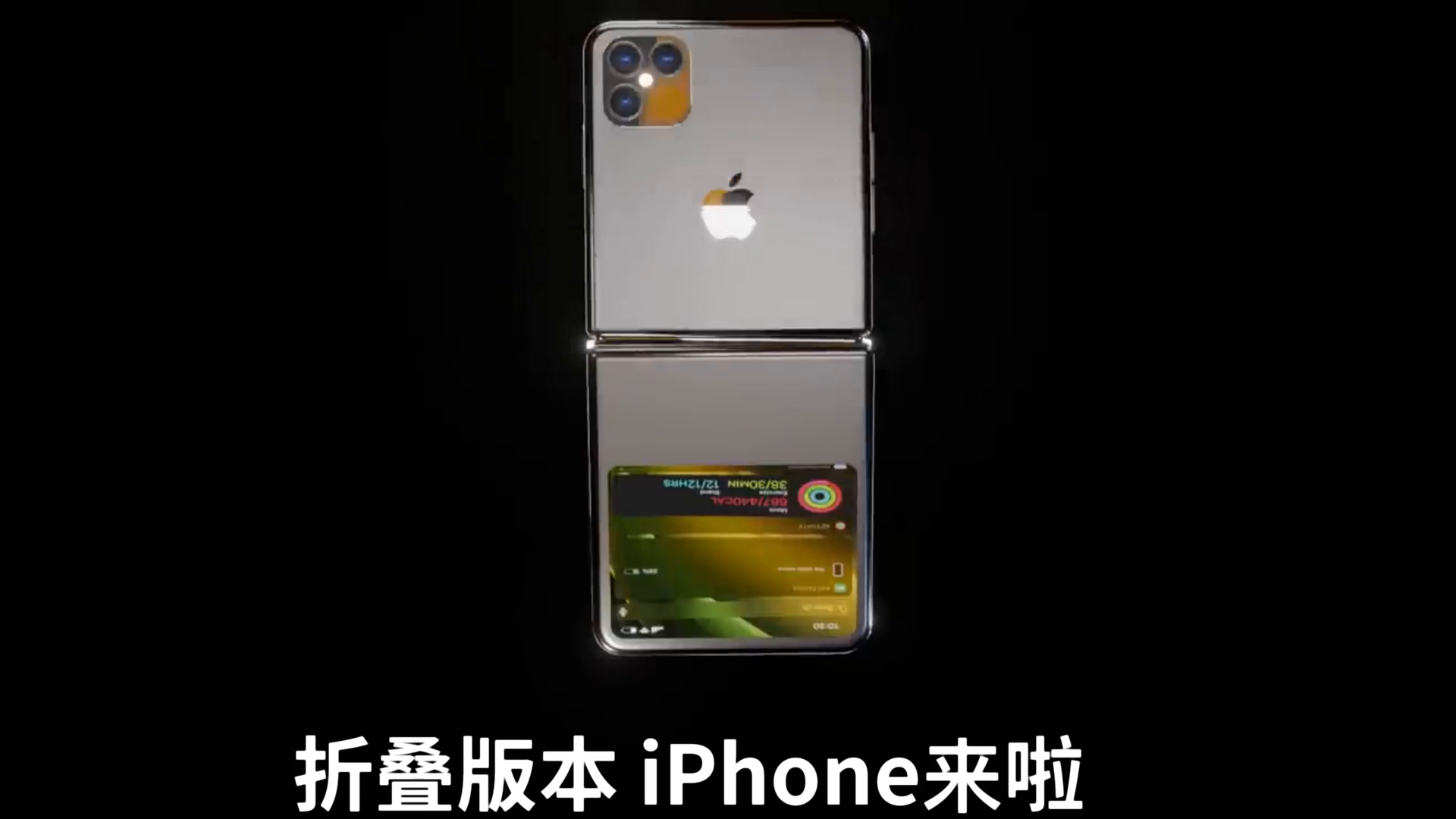 iphone折叠版本手机来了你喜欢吗