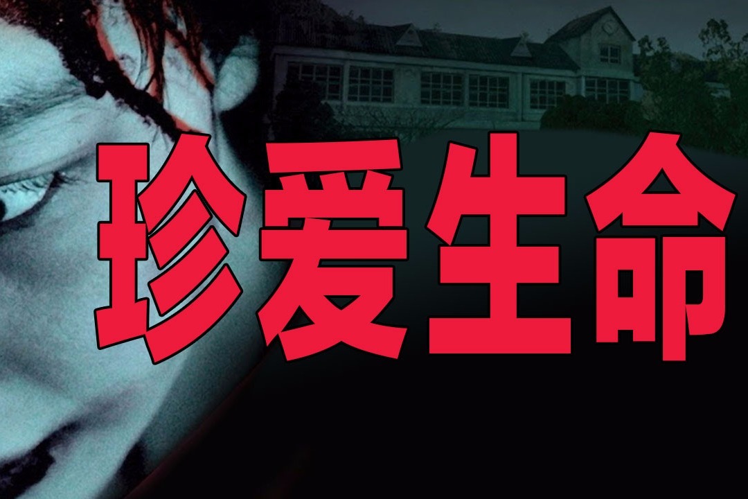 小涛电影解说:几分钟看完韩国恐怖电影《星期死》