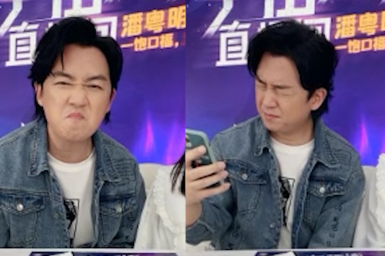 毫不在意形象潘粤明直播表情包n连拍爆笑演绎地铁爷爷看手机