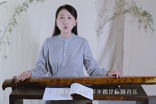 古琴教程《长相思》之二