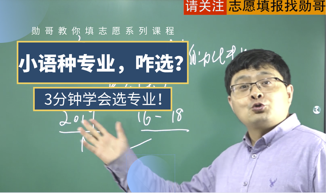 小语种专业到底好不好就业？在哪就业？这4个方向最吃香，值得报