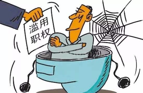 全国首例:两名公务员因执行领导命令被认定滥用职权罪