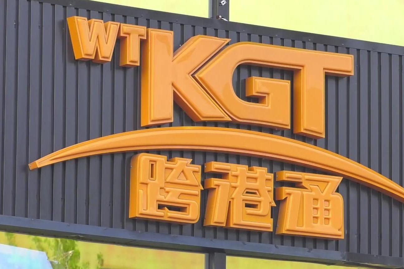 北京首家直播基地启幕 跨港通打造5g时代下数字商业生态链