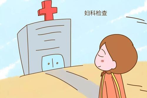 永川海名微医院健康课堂:女孩子也要做妇科检查