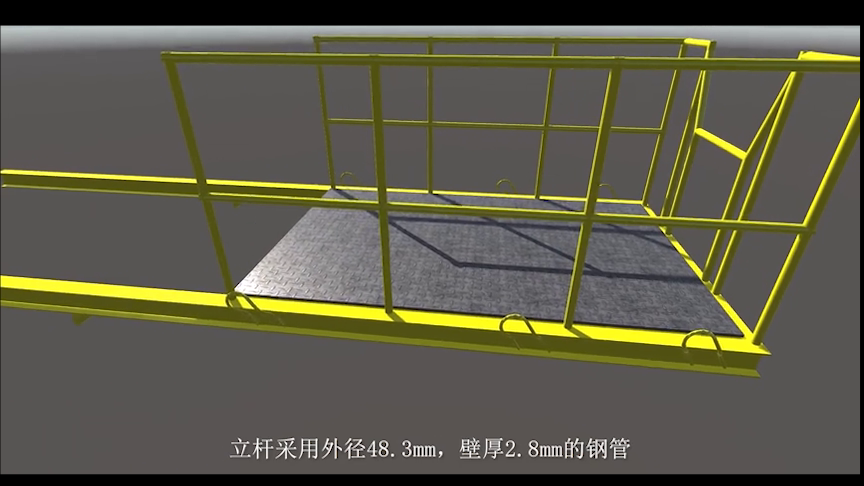 悬挑式卸料平台制作BIM模拟