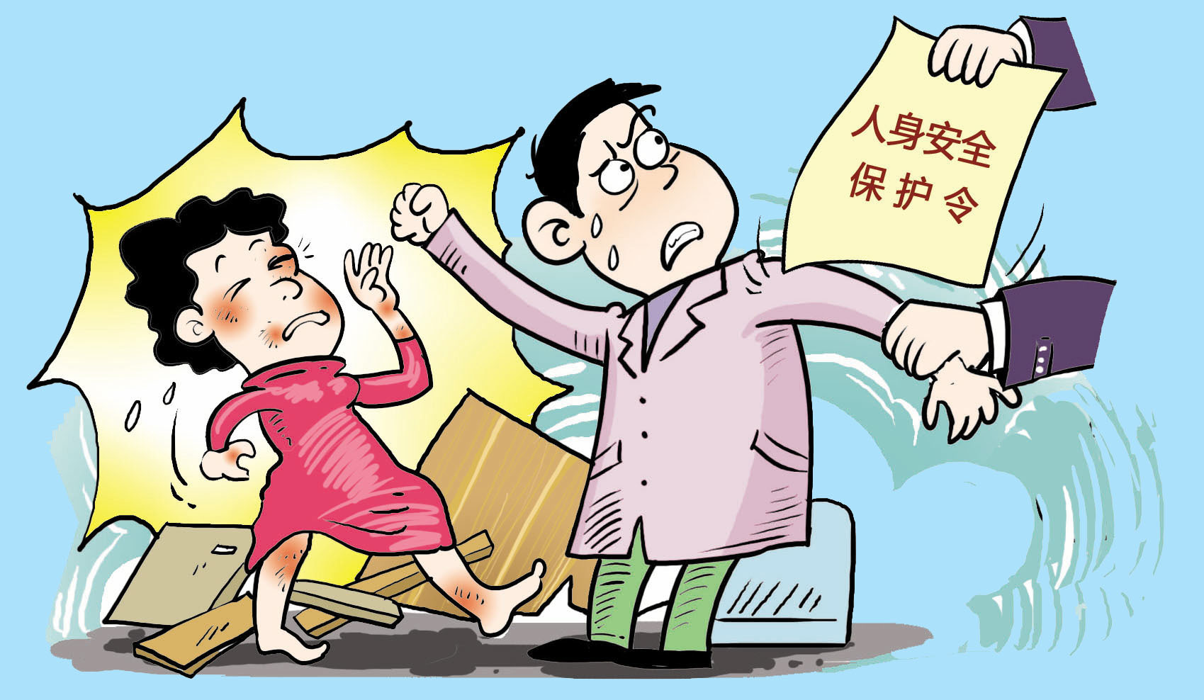 女子申请"人身安全保护令"请放下拳头善待你身边的家人