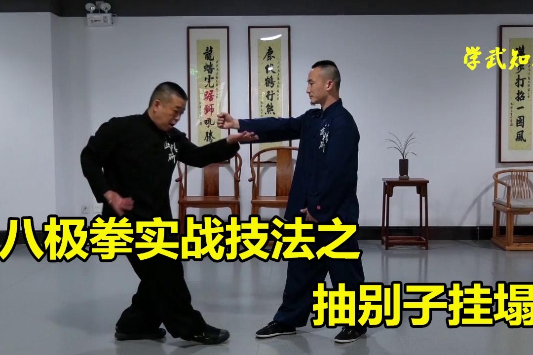 八极拳胡玉涛解密,如何在街头实战中正确运用顶心肘