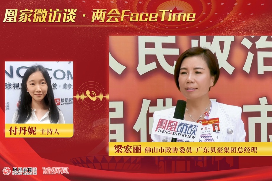 两会facetime梁宏丽敢于发声善于发声精准给建议