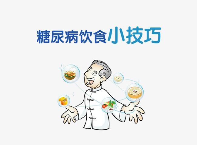 应该如何预防糖尿病?