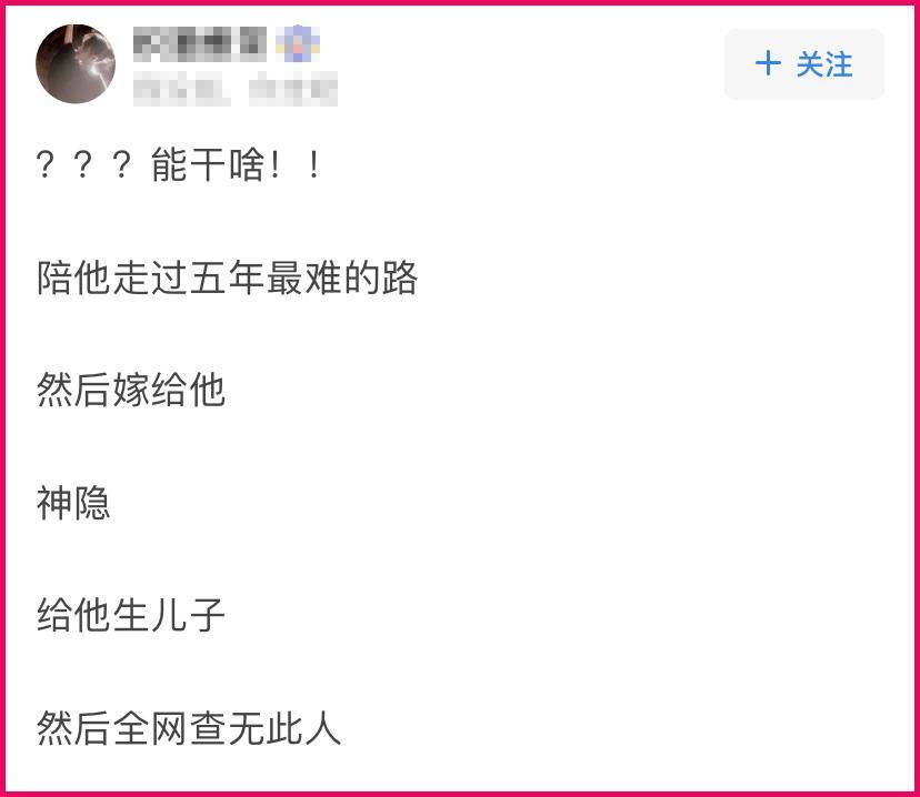 聂欢对任嘉伦都做了啥?网友字字道出其中辛酸,欢嫂真的太难了