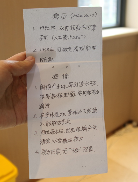 爱尔眼科干眼症治疗怎么样?看看94岁"网瘾少年"的选择