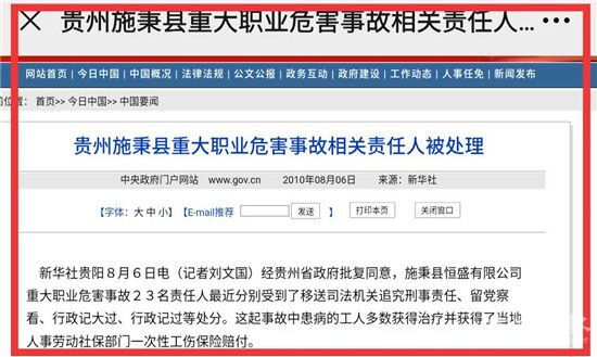 贵州省政协张仕福落马 曾在公开场合批评干部被指太霸气