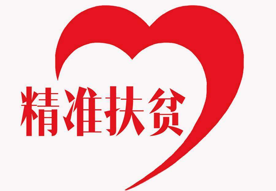 西峡县五里桥镇 吴家沟村规范扶贫公益岗管理,助力脱贫攻坚