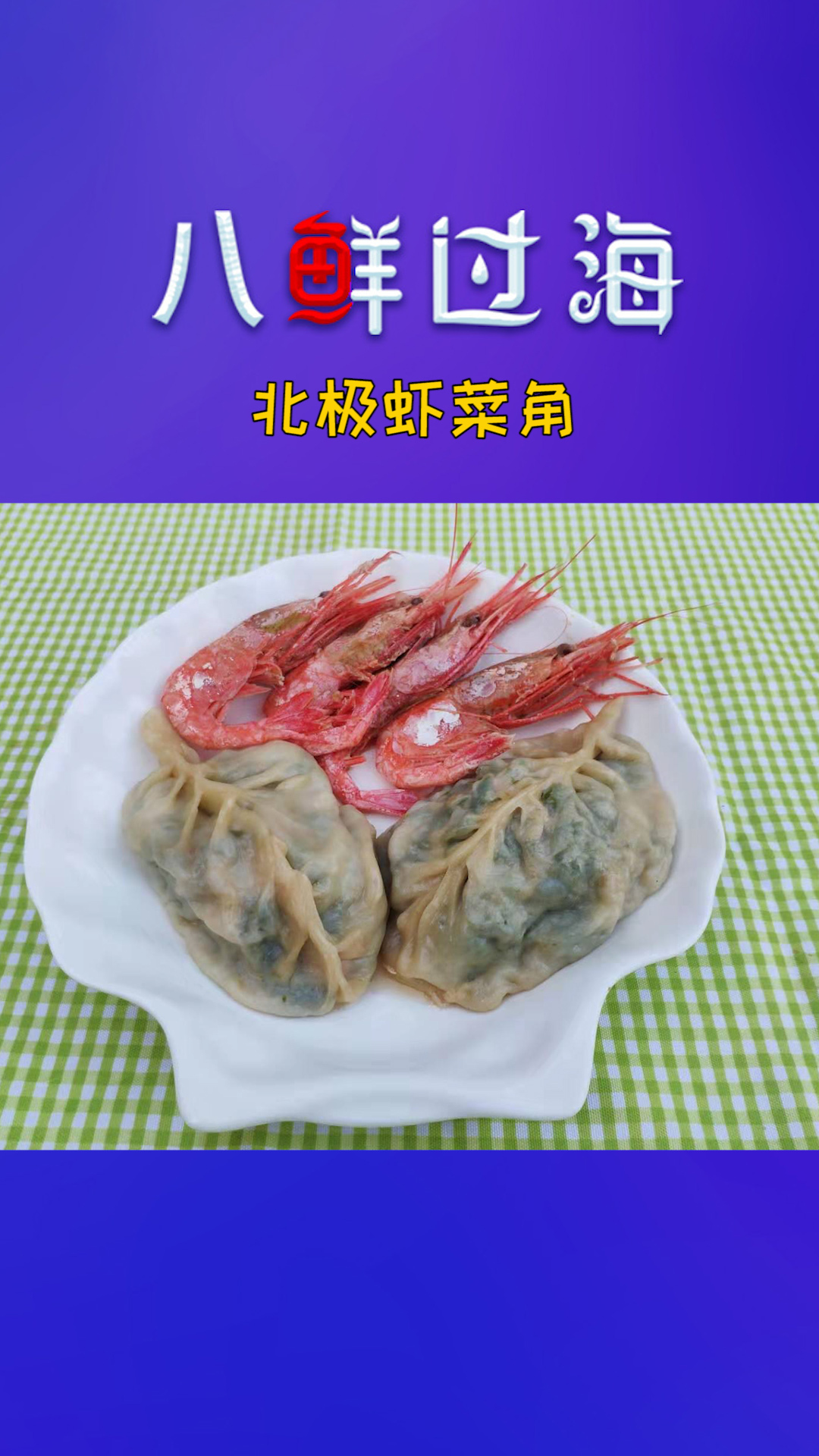 用户照片-Hymenocera-膜角虾属-喵潜AI鱼类辨识 FISH ID - 你的在线鱼书