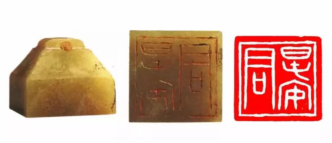 文化散论      在春秋战国至秦以前,用篆书刻成印章称为"玺印".