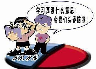 二,贪玩厌学
